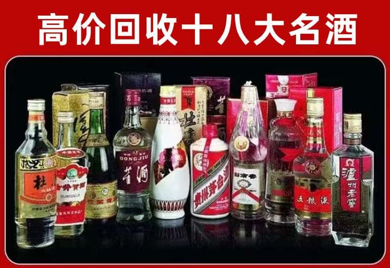 马边县茅台酒回收