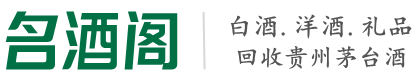 马边县德宝烟酒回收店
